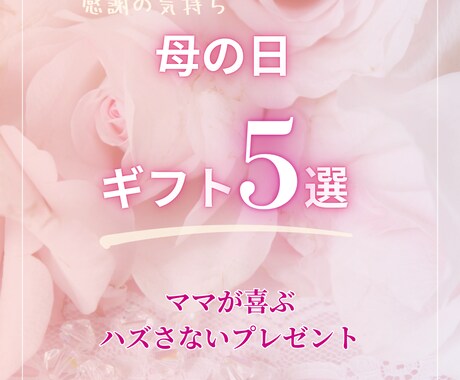 女性向けバナー・SNS画像を制作しますます 丁寧なヒアリングで理想を形にします イメージ2