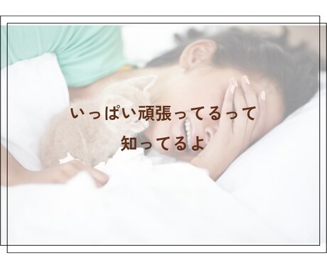 働けない…働くことがつらい…ゆっくりお聴きします わかるよ…心の葛藤、モヤモヤ、吐き出してみて イメージ2