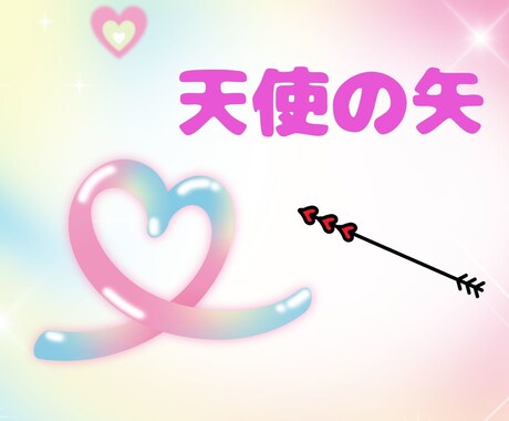 恋の未来を照らします 優しく丁寧にあなたの未来を共に見つめていきます イメージ1