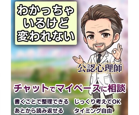 わかっちゃいるけど変われない…一緒に紐解きます 行動できない・先延ばし・自分らしい生き方を考えたい方へ イメージ1