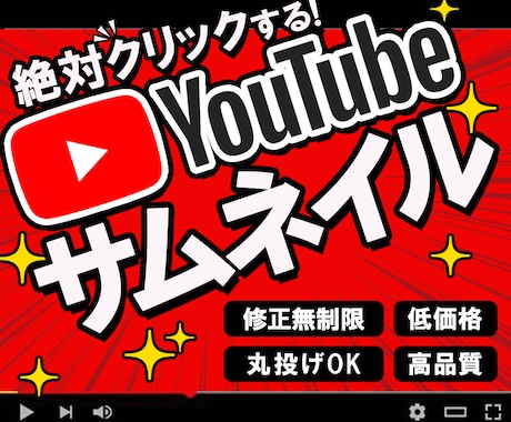 １枚1000円！Youtubeサムネイル作成します 再生回数UPにつながるデザイン イメージ1