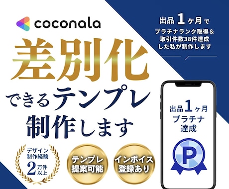 資料のテンプレート制作｜視認性➕信頼度UPできます イメージ1