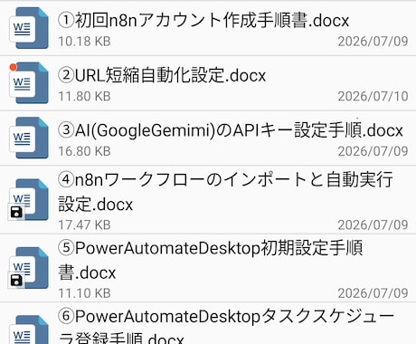 楽天ROOM×AI完全自動投稿ツールを提供します AI×n8n×PAD 初期設定した後は24時間自動投稿 イメージ2