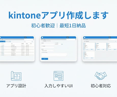 初心者OK　kintone日報アプリ作成します 使いやすい日報アプリを短納期で作成 イメージ1