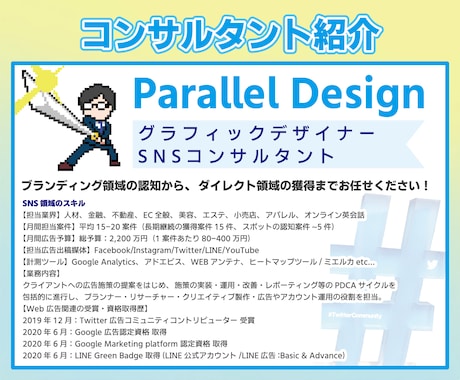 X（旧Twitter）の広告運用を承ります 【広告運用・コンサルティング・バナー制作まで完全網羅】 イメージ2