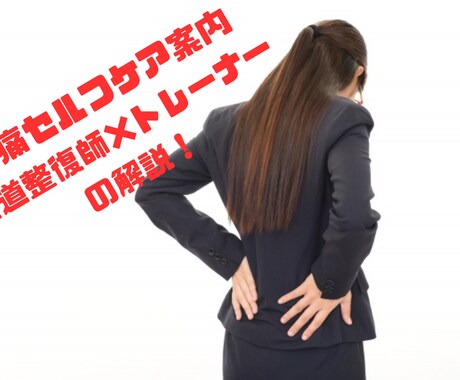 膝・腰に不安がある人向け筋トレアドバイスします 安全第一でトレーニングを始めたい方へ イメージ1