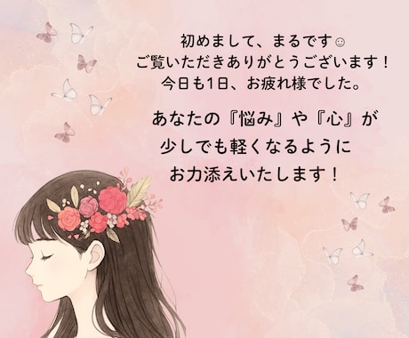 どんなお話もまるっと受け止めます ゆっくりじっくり、優しく寄り添いながらお話聞きます☺︎ イメージ2