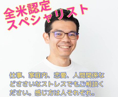 文字のやり取りを通してあなたの心を軽くします あなたの心のストレスをわけてください、私に イメージ1