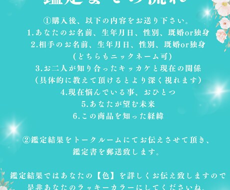 彼があなたをどう思っているのか占います 2人の行方、霊視リーディングで恋愛鑑定します イメージ2