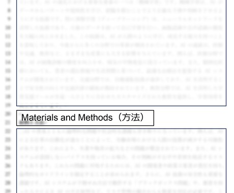 論文掲載経験のあるライターが文章の添削をします 投稿実績で培ったスキルであなたの文章を成果につながる品質へ。 イメージ1