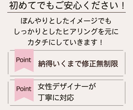 初めてでも安心！想いを伝えるホームページ制作します 誰よりも事業を深く理解し、「伝わる」ホームページを作ります イメージ2