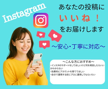 インスタでどんどん集客できる運用代行をいたします 画像制作・いいねなど、毎日更新し売り上げに繋げていきます☆ イメージ1