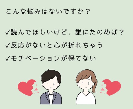 キラッと輝く部分を見つけて感想をお伝えします 2000人の文章校正のプロが、ファンになり全力で褒めます イメージ2