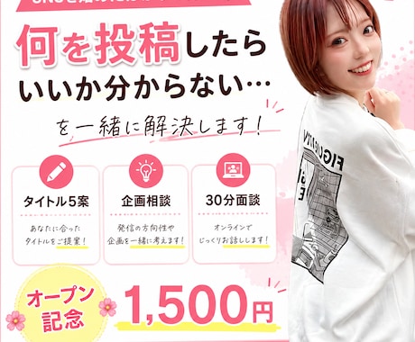 Tiktok・リールの企画とタイトルを考えます 〜"あなたの思い"が届くショート動画に〜 イメージ1