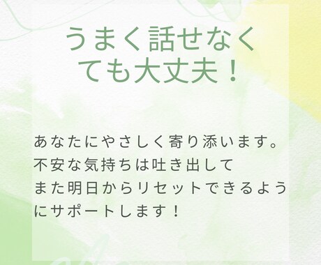 子どもの発達のお悩み・お話聞きます うまく話せなくても大丈夫！まずは気軽に雑談してみませんか？ イメージ1