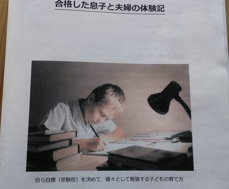 私立中学校受験のためのお役立ち小冊子を提供します 小6夏からの通塾で麻布中・久留米大付設中・ラサール中に合格 イメージ1