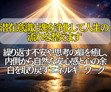 即鑑定！魂の波動を整えて心と思考の曇りを浄化します 迷いを手放し本来の自分らしい軽やかな状態へ導く遠隔ヒーリング イメージ2