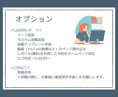 シンプルで分かりやすい！選べる2つのプラン選べます Elementorで作成！納品後も簡単に自分で更新可能！ イメージ2