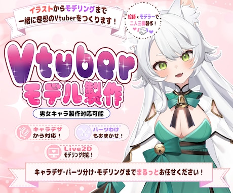 キャラデザ～モデリングまで一括制作いたします イメージ1