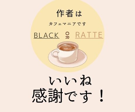 ド素人ですがロゴ作ります 完全趣味で作っています。Canvaの組み合わせになります イメージ1