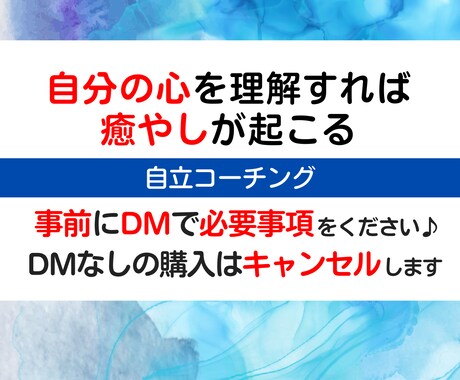 無いことにした「自分」に気づくコーチングをします 「自分」と仲直りしてラクに生きる・インナーチャイルド イメージ1