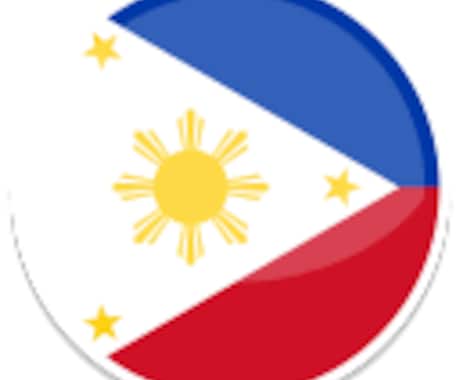 フィリピンの書類を翻訳します フィリピン大使館、入国管理局に提出する書類の翻訳が必要･･･ イメージ1
