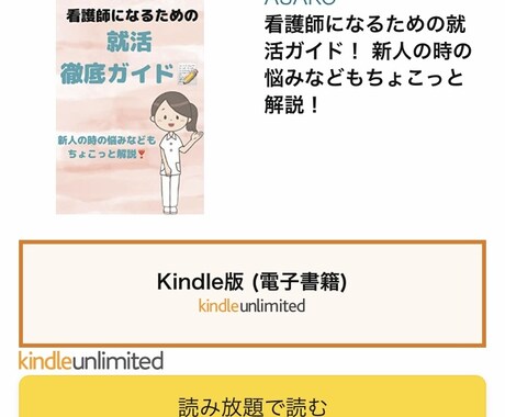 Kindle本アカウントの開設からサポートします 初めてKindle本を販売するアカウント開設から出版まで！ イメージ2