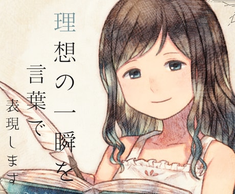 小説、脚本、シナリオ、詩。多ジャンルに物語書きます 創作キャラや、色んな世界観にも対応可能です イメージ1