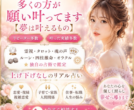 10分〜短時間でも大歓迎！サクサクと占います 霊視とカードなど独自の方法で恋愛、気持ち、仕事、今後を鑑定 イメージ2