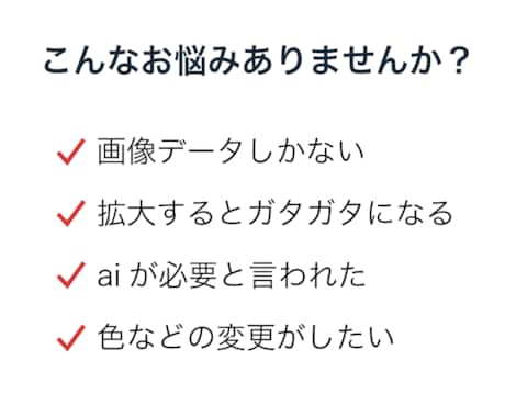 画像をaiデータに変換します jpg・png対応｜高品質ベクター化 イメージ2