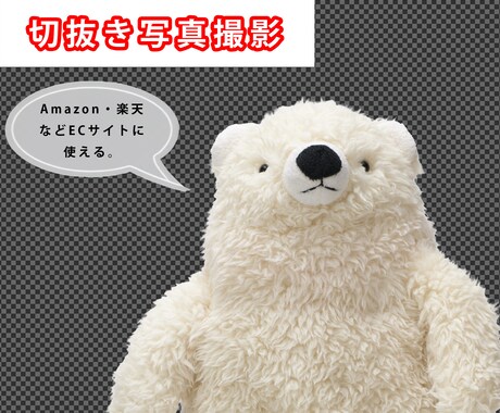 商品撮影  広告に便利な切抜き写真を撮影します あなたのビジネスの成長の伸びをお手伝いします。 イメージ2