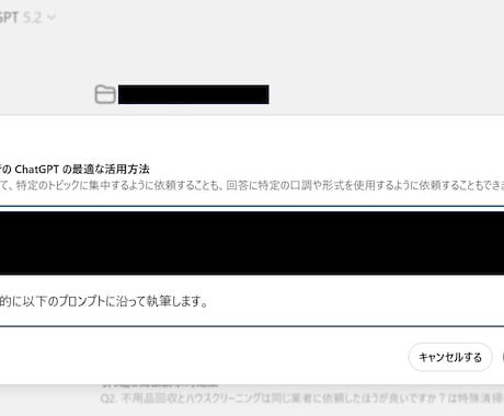 SEO記事を効率化する専用プロンプトを設計します 構成、調査、本文、FAQまで迷わない。入力欄を埋めるだけ。 イメージ2