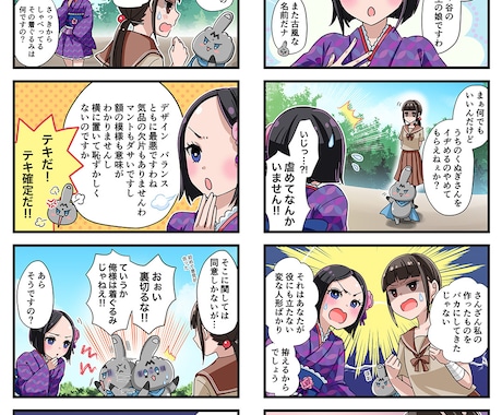 プロ漫画家が、4コマ漫画を作成します 実績多数！商品PR・イベント・記念用4コマを作成！ イメージ2
