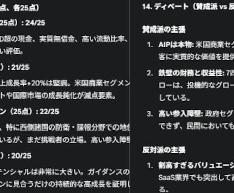 米株底値判断用のシート、AIプロンプトを提供します ゴールデンクロスの銘柄が一瞬で分かり、プロンプトで点数付け イメージ2