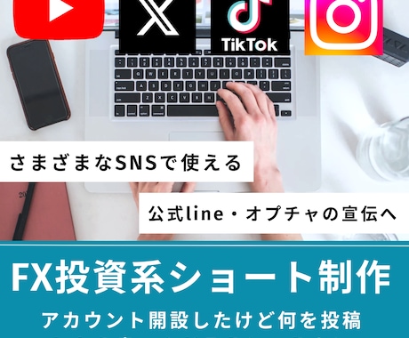 FX投資系ショート動画の制作します 2026年のSNSは動画の時代です！値下げしました！ イメージ1