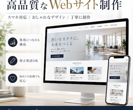 個人店向けホームページ制作します 個人店の魅力が伝わるサイトを丁寧に作ります イメージ1
