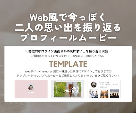 一味違う！Web風プロフィールムービーを作ります 少し変わったオリジナリティのあるWeb×インスタ風の演出◎ イメージ2