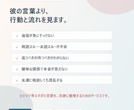 彼の気持ちと今後の動き方をやさしく整理します お話が苦手な方へ。元ホストで得た経験から彼の本音を整理します イメージ2