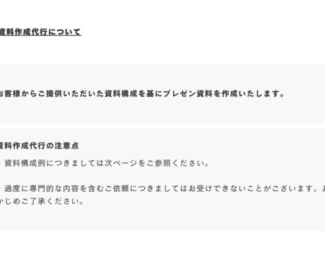 伝わるプレゼン資料、作成いたします プレゼン資料作りで困っている方へ イメージ2