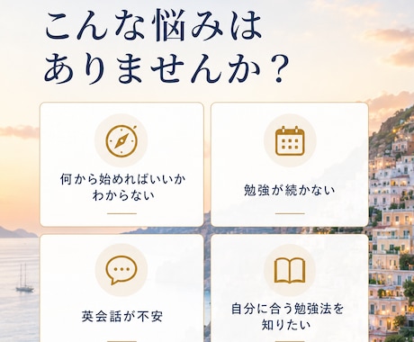 英語学習が続かない方へ、学習計画から伴走します TOEIC870・海外経験あり｜初心者英語をやさしくサポート イメージ2