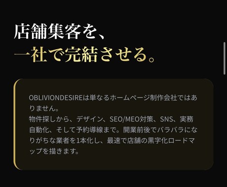 集客と信頼獲得につながるホームページを制作します スマホ対応・SEO対策・問合せ導線設計 イメージ2