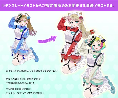 最短当日！IRIAMもOK◎ジャージメイド描きます 配信にも！ジャージメイド姿のキャラクターを即納でお書きします イメージ2