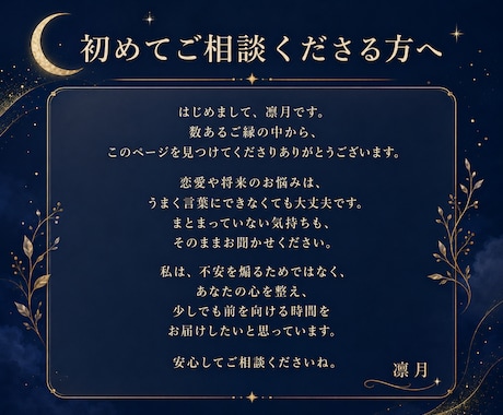 恋愛お悩み特化｜霊視鑑定＋ヒーリング施術をします 24h以内♪約2,000字鑑定つき♪復縁・片想い・不倫など イメージ2
