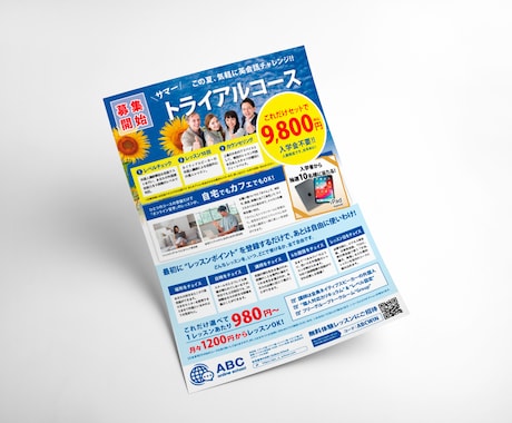 伝わる、印象に残るチラシを製作します 修正回数無制限！初めての方でも安心してご依頼いただけます。 イメージ2