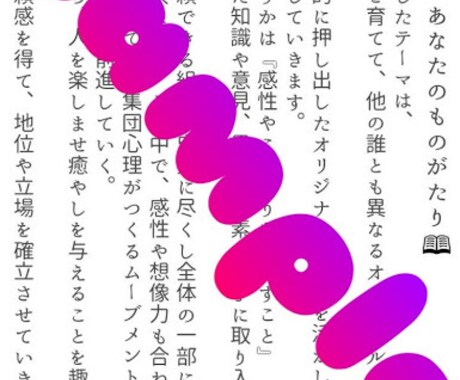 あなたの人生の物語を可視化します 生まれる前に描いた脚本が、どんな物語か知りたくないですか？ イメージ1