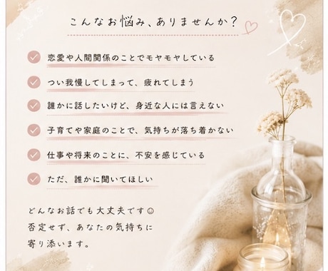 ひとりで抱え込んでる気持ち聞きます 美容師ママが美容も恋愛相談も。ちょっと聞いて！ができる場所 イメージ2