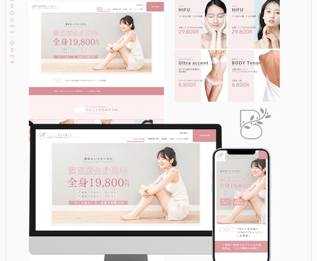 PRO認定＊結果に繋がる本格HPを作成します 戦略・商品・集客設計＆SEO＆デザイン｜コンサルティング付 イメージ2