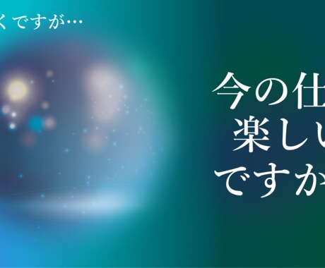 問題や悩みを抱える会社員の相談窓口！！承ります 最短で出世したいあなた！もう一度輝きたいそんなあなたへ！ イメージ2
