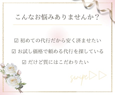 Webデザイナーがインスタ画像10投稿作成します １名限定★10投稿分¥10,000で時間もお金も節約！ イメージ2