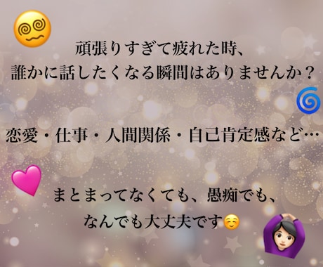 元キャバ嬢の寄り添いトーク♡貴方の心を癒します 男性も女性も歓迎。会話で心が軽くなる夜へ イメージ2